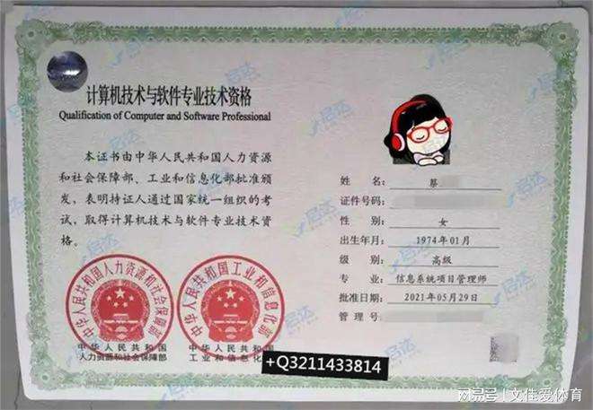 二級(jí)建造師多少錢(qián)一年,牛人一年掛靠5個(gè)注冊(cè)證  第2張