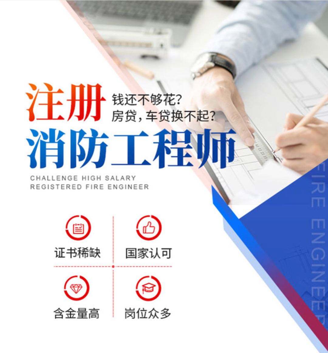 取消消防資質許可,取消消防工程師  第1張