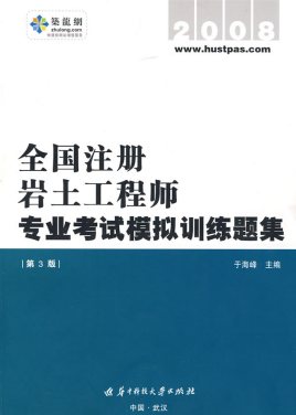 2020注冊(cè)巖土考試報(bào)名時(shí)間四川招聘注冊(cè)巖土工程師  第2張