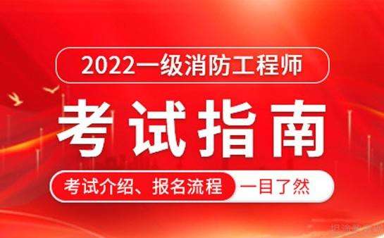 秦皇島消防工程師天誠(chéng)在線消防培訓(xùn)機(jī)構(gòu)  第1張
