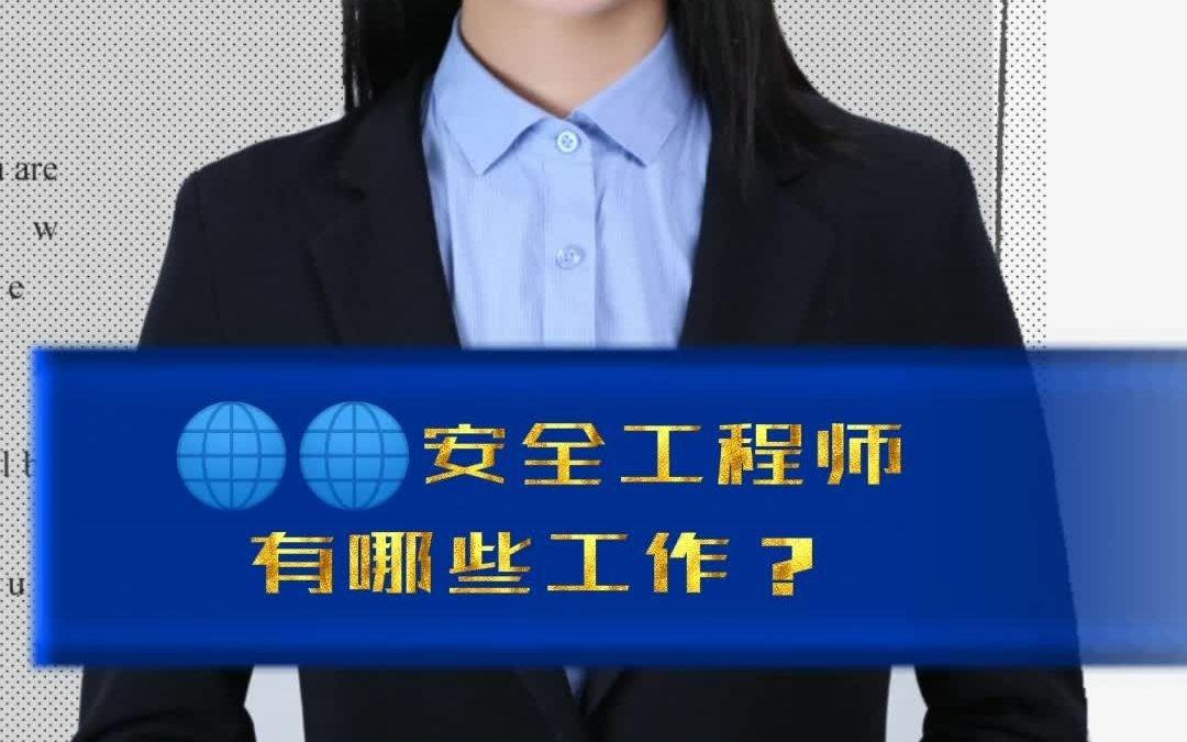 北京網絡安全工程師北京網絡安全公司有哪些  第1張