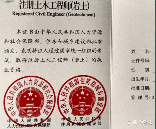 關于房地產公司能報巖土工程師嗎的信息  第2張