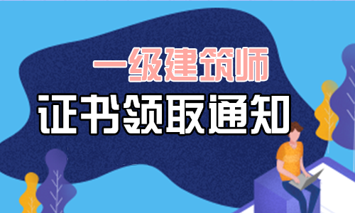 河南一級建造師報名時間2021年兵團(tuán)一級建造師報名時間  第2張