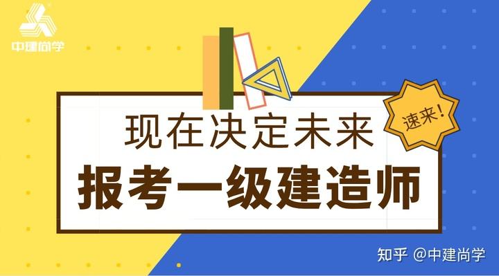市政一級建造師通過選擇題應(yīng)得分市政一級建造師通過率  第1張