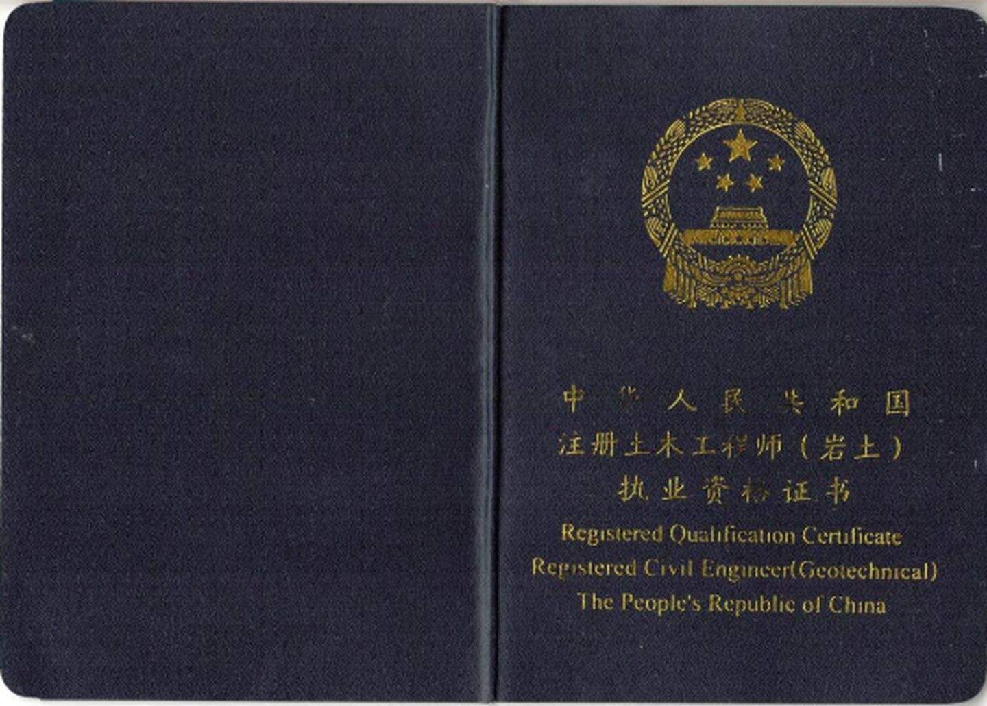 巖土注冊(cè)工程師一年多少錢注冊(cè)巖土工程師合格標(biāo)準(zhǔn)  第1張