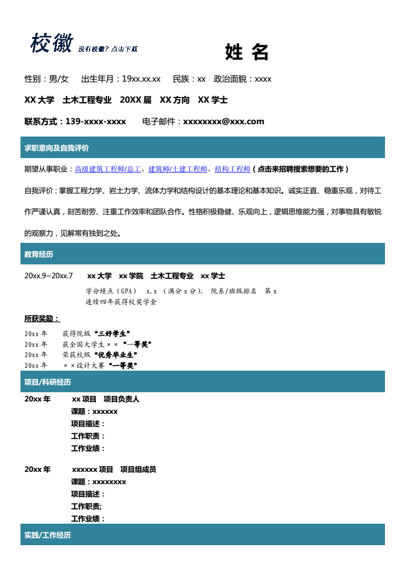 關(guān)于四川巖土工程師求職免費招聘的信息  第2張