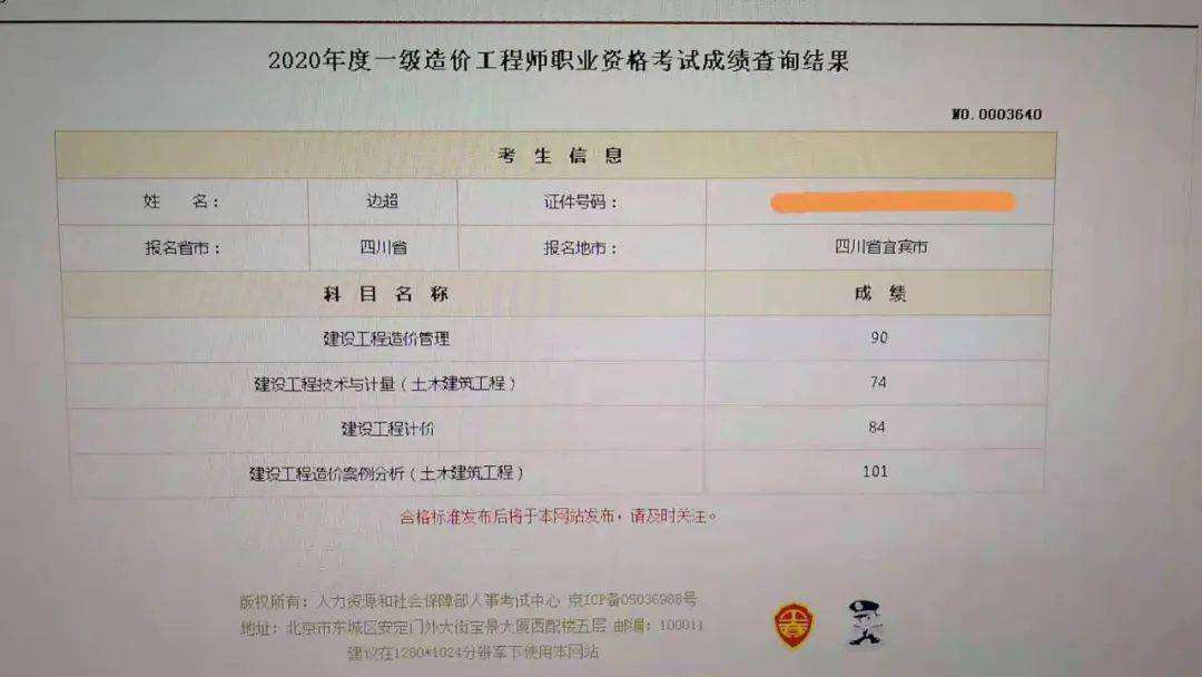 一級(jí)造價(jià)工程師領(lǐng)證怎么通知考生,2022年一級(jí)造價(jià)工程師報(bào)名時(shí)間  第1張
