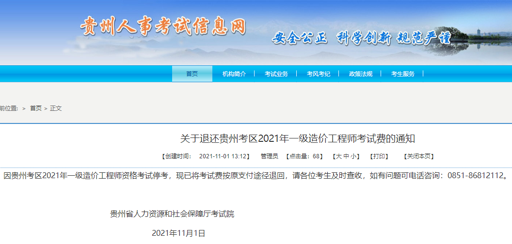 一級(jí)造價(jià)工程師領(lǐng)證怎么通知考生,2022年一級(jí)造價(jià)工程師報(bào)名時(shí)間  第2張