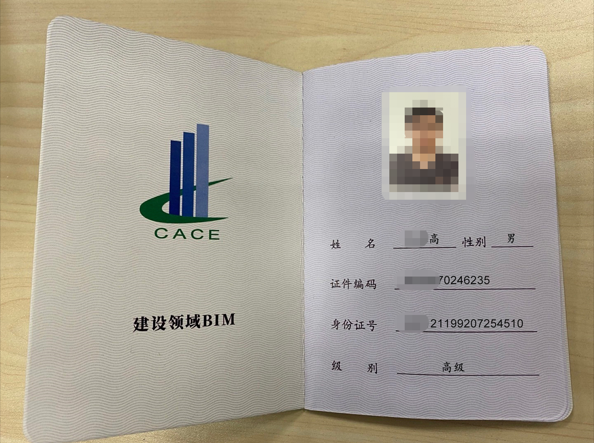 全國(guó)bim應(yīng)用工程師考試2018bim掛靠一年多少錢  第1張