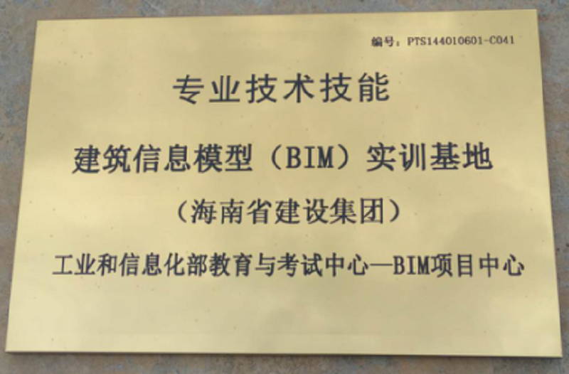 全國(guó)bim應(yīng)用工程師考試2018bim掛靠一年多少錢  第2張