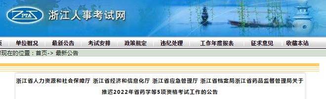 浙江注冊(cè)安全工程師報(bào)名時(shí)間浙江注冊(cè)安全工程師報(bào)名  第2張