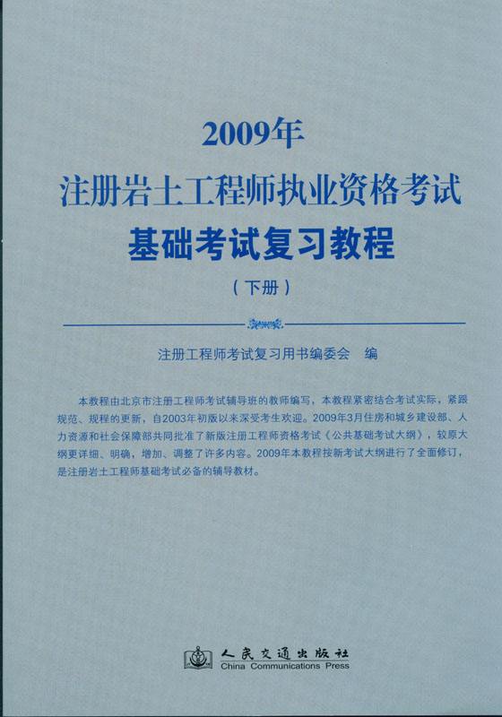 巖土工程師通過心得人文地理與城鄉(xiāng)規(guī)劃考證  第2張
