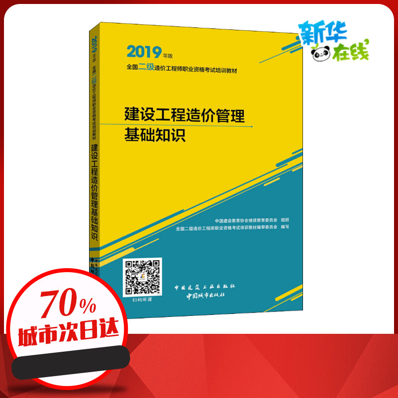 中國(guó)造價(jià)工程師協(xié)會(huì)網(wǎng)的簡(jiǎn)單介紹  第2張