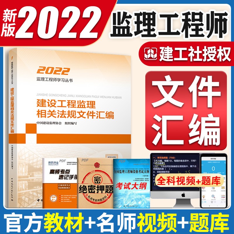 注冊監理工程師考試科目及分數,注冊監理工程師考試  第2張