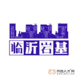 臨沂經(jīng)濟(jì)開(kāi)發(fā)區(qū)國(guó)企招聘2022臨沂結(jié)構(gòu)工程師國(guó)企招聘  第2張