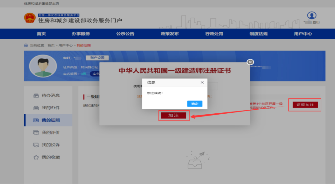 江西一級(jí)建造師證書領(lǐng)取2020一建證書領(lǐng)取時(shí)間  第2張