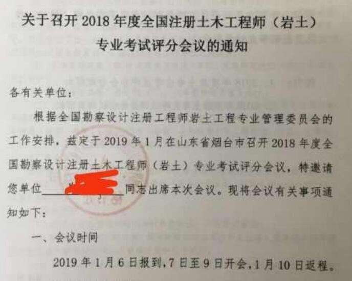 一般巖土工程師多久能考出的簡(jiǎn)單介紹  第1張