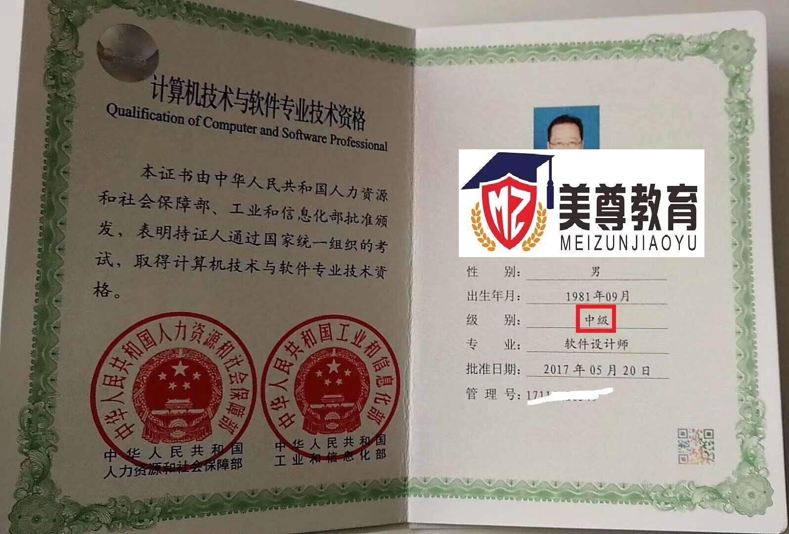 關(guān)于計(jì)算機(jī)大專報(bào)考巖土工程師的信息  第2張