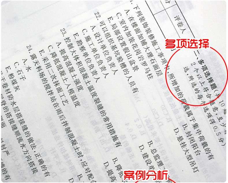 2017年二級建造師真題及答案,2017二級建造師實務(wù)答案  第1張
