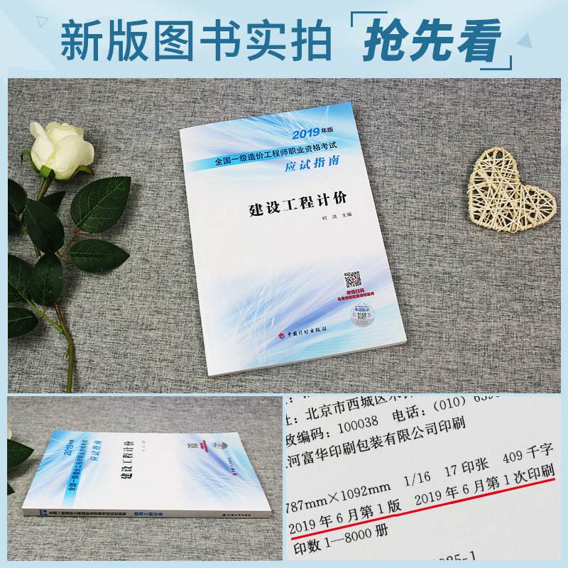 一級造價(jià)工程師土建教材,造價(jià)工程師土建教材  第2張