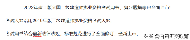 二級建造師專業二級建造師土建教材 第1張 二級建造師專業二級建造師土建教材 第1張