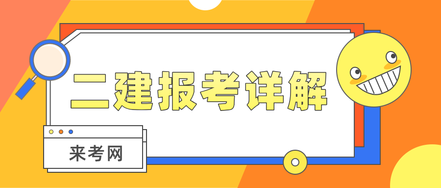 關(guān)于水利二級建造師分?jǐn)?shù)查詢的信息  第2張