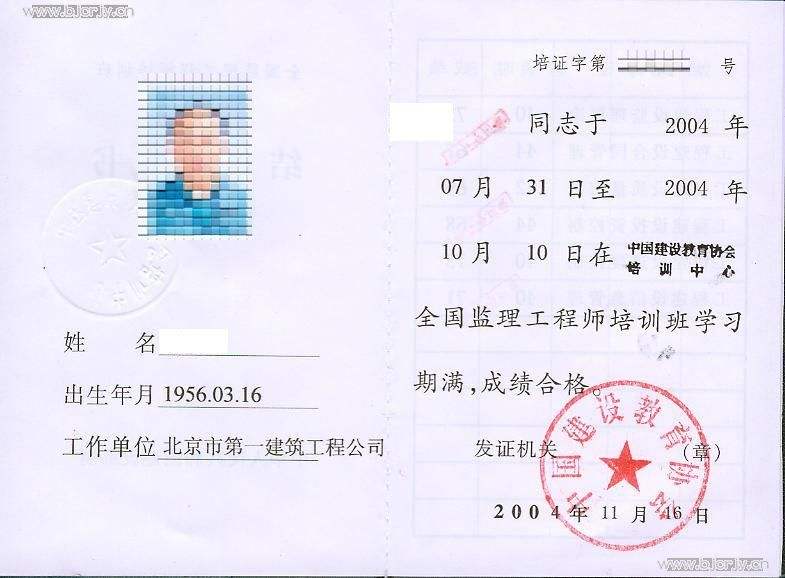 重慶監(jiān)理工程師報考條件和時間重慶監(jiān)理工程師報名  第2張