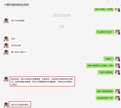 包含巖土工程師證掛靠費(fèi)標(biāo)準(zhǔn)的詞條  第2張