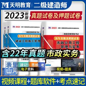 2022二級建造師試題,二級建造師試題  第2張