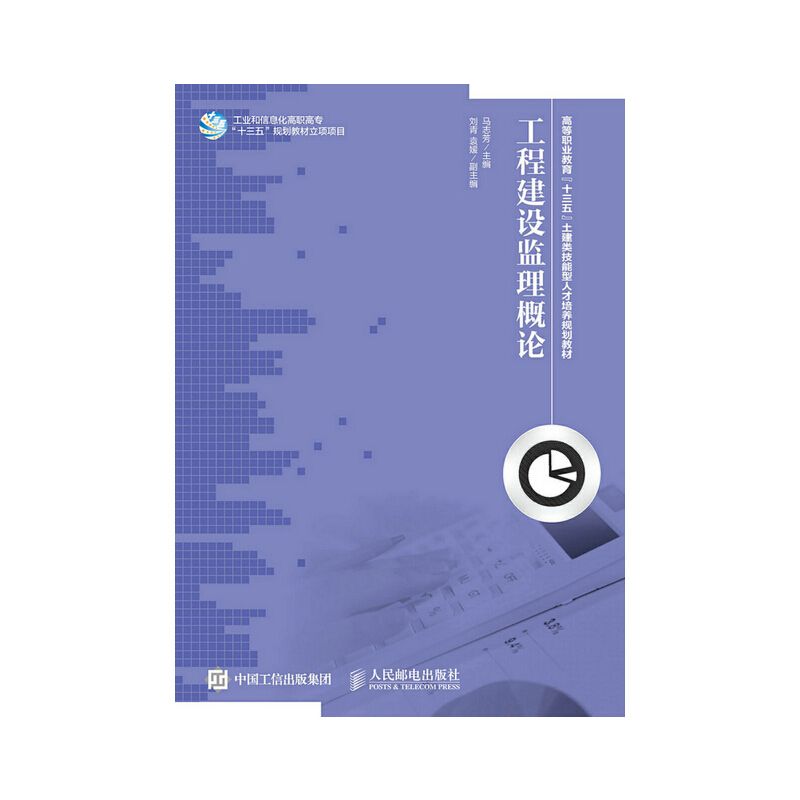 交通部公路監(jiān)理工程師考試教材的簡單介紹  第1張