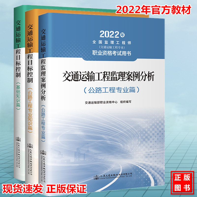 交通部公路監(jiān)理工程師考試教材的簡單介紹  第2張