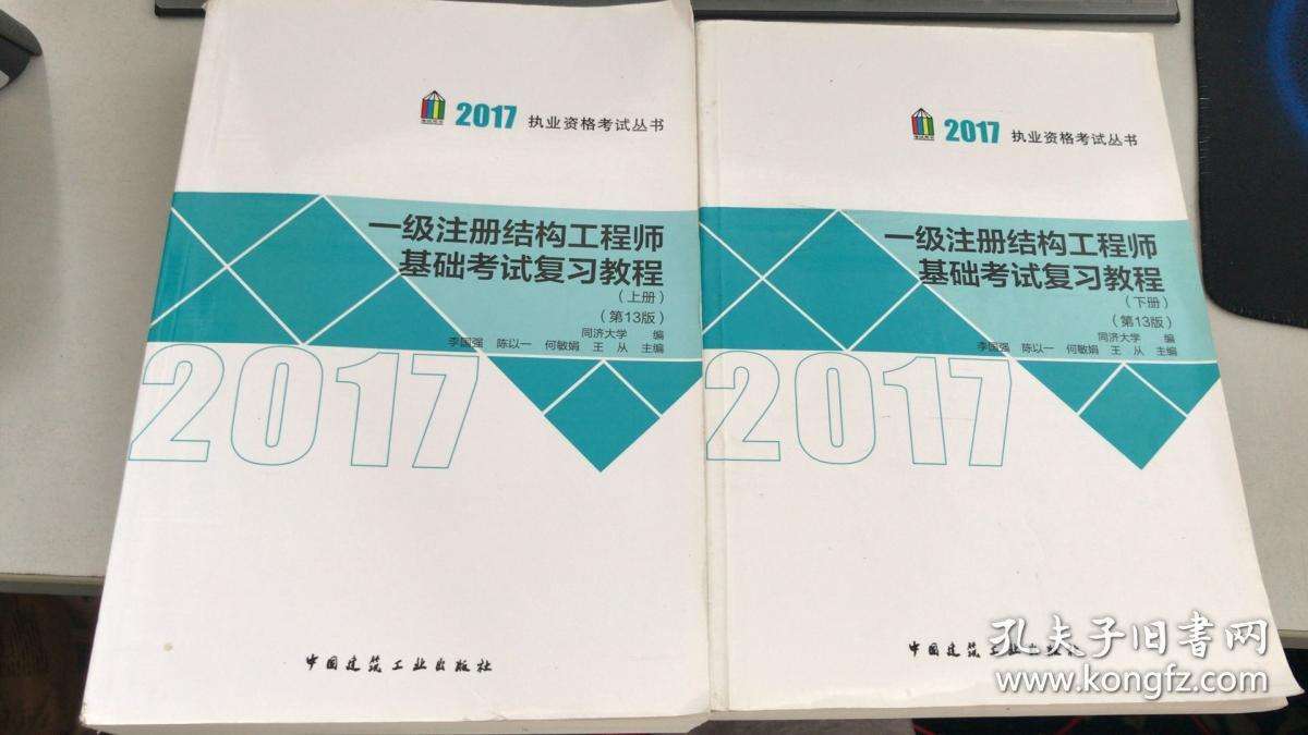 一級結(jié)構(gòu)工程師發(fā)證一級結(jié)構(gòu)工程師厲害嗎  第2張