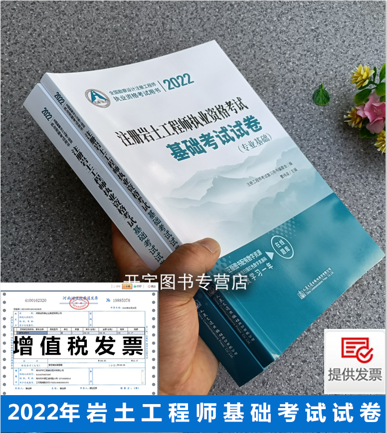 包含注冊(cè)巖土工程師每年多久考試的詞條  第2張