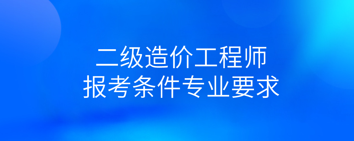 水利造價工程師查詢中國水利協(xié)會五大員報名系統(tǒng)  第1張