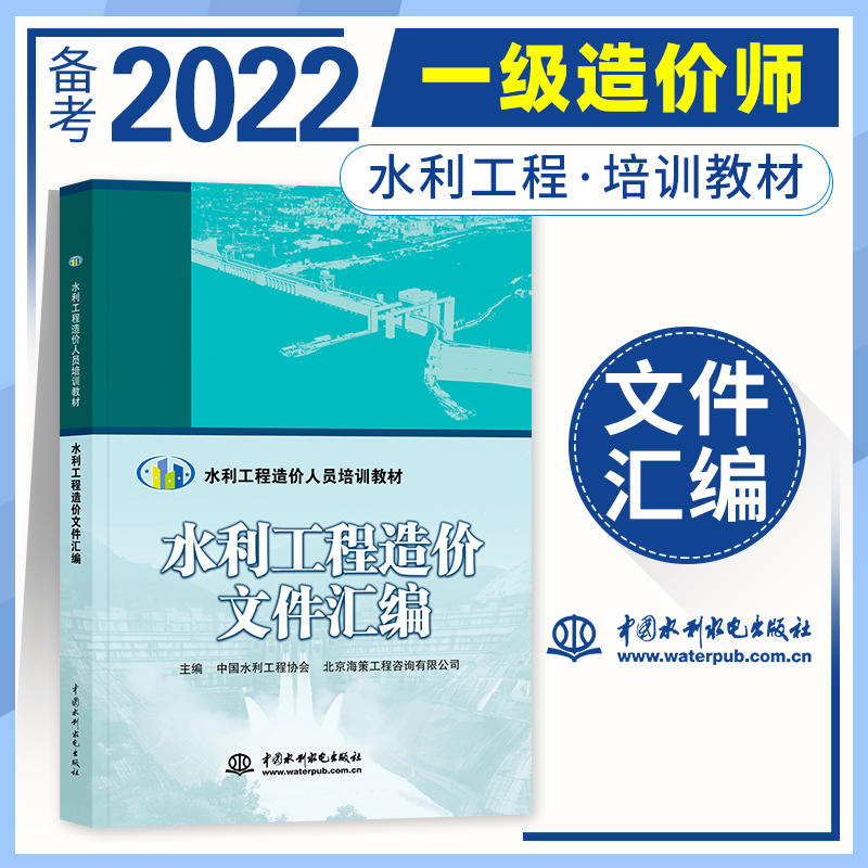 水利造價工程師查詢中國水利協(xié)會五大員報名系統(tǒng)  第2張