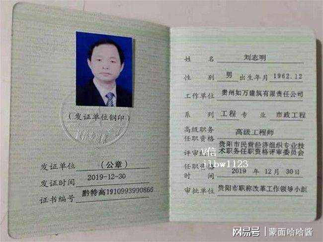 50歲最吃香的監理工程師,上海設備監理工程師  第1張