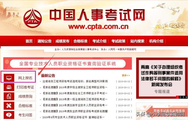 天津市注冊(cè)安全工程師報(bào)名天津注冊(cè)安全工程師報(bào)名時(shí)間2022 第1張 天津市注冊(cè)安全工程師報(bào)名天津注冊(cè)安全工程師報(bào)名時(shí)間2022 第1張
