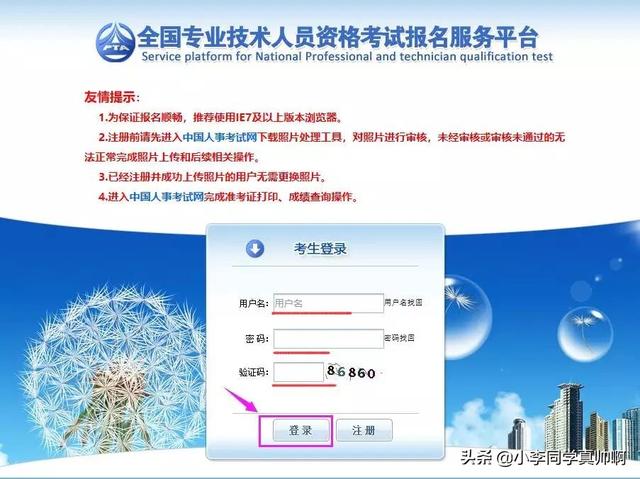 天津市注冊(cè)安全工程師報(bào)名天津注冊(cè)安全工程師報(bào)名時(shí)間2022 第2張 天津市注冊(cè)安全工程師報(bào)名天津注冊(cè)安全工程師報(bào)名時(shí)間2022 第2張
