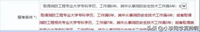天津市注冊(cè)安全工程師報(bào)名天津注冊(cè)安全工程師報(bào)名時(shí)間2022 第5張 天津市注冊(cè)安全工程師報(bào)名天津注冊(cè)安全工程師報(bào)名時(shí)間2022 第5張