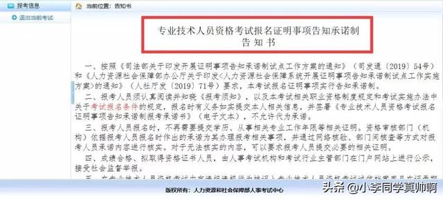 天津市注冊(cè)安全工程師報(bào)名天津注冊(cè)安全工程師報(bào)名時(shí)間2022 第7張 天津市注冊(cè)安全工程師報(bào)名天津注冊(cè)安全工程師報(bào)名時(shí)間2022 第7張
