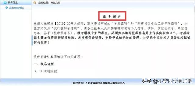 天津市注冊(cè)安全工程師報(bào)名天津注冊(cè)安全工程師報(bào)名時(shí)間2022 第8張 天津市注冊(cè)安全工程師報(bào)名天津注冊(cè)安全工程師報(bào)名時(shí)間2022 第8張