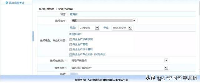 天津市注冊(cè)安全工程師報(bào)名天津注冊(cè)安全工程師報(bào)名時(shí)間2022 第10張 天津市注冊(cè)安全工程師報(bào)名天津注冊(cè)安全工程師報(bào)名時(shí)間2022 第10張
