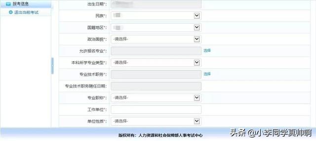 天津市注冊(cè)安全工程師報(bào)名天津注冊(cè)安全工程師報(bào)名時(shí)間2022 第14張 天津市注冊(cè)安全工程師報(bào)名天津注冊(cè)安全工程師報(bào)名時(shí)間2022 第14張