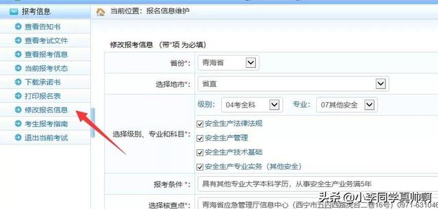 天津市注冊(cè)安全工程師報(bào)名天津注冊(cè)安全工程師報(bào)名時(shí)間2022 第20張 天津市注冊(cè)安全工程師報(bào)名天津注冊(cè)安全工程師報(bào)名時(shí)間2022 第20張