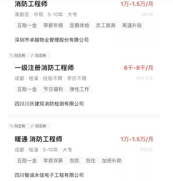 2016年消防工程師掛靠的簡(jiǎn)單介紹  第1張