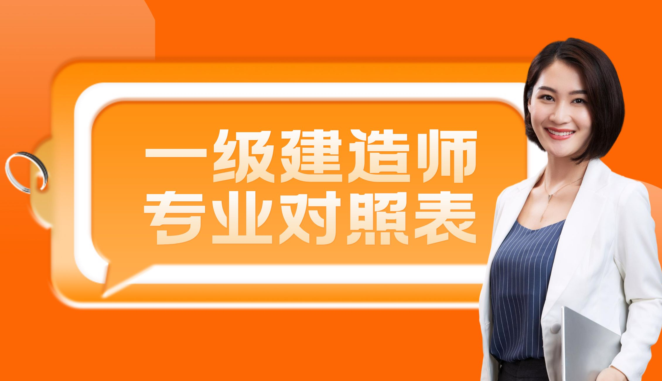 二建證即將取消2022,一級(jí)建造師有什么用處  第1張