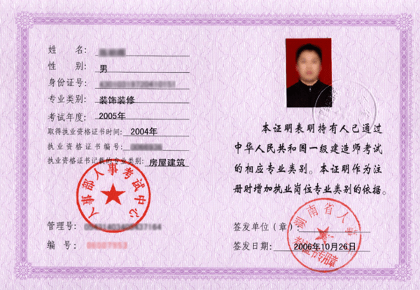 二建證即將取消2022,一級(jí)建造師有什么用處  第2張