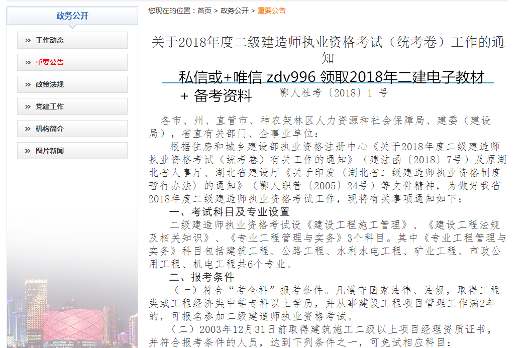 青海二級建造師準考證,2022年青海二建合格分數(shù)線  第2張