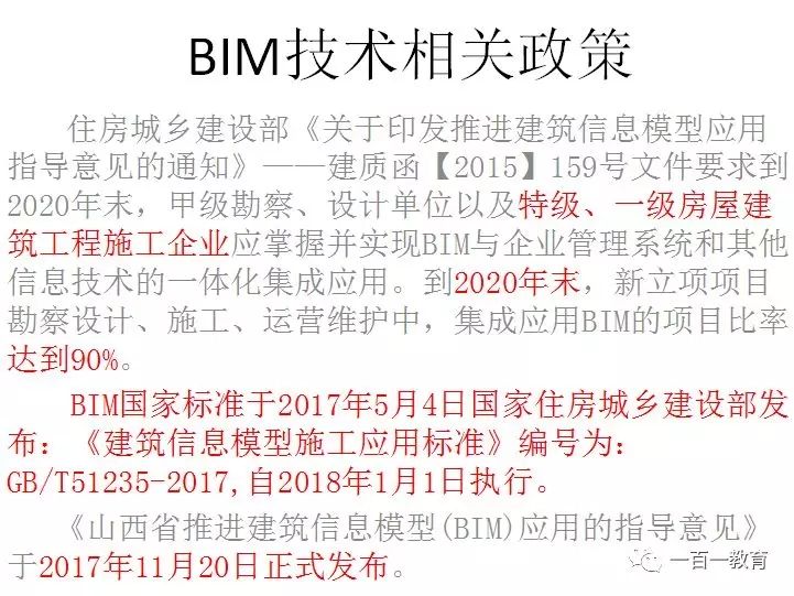 關(guān)于中建成人高級(jí)bim工程師嗎的信息  第1張