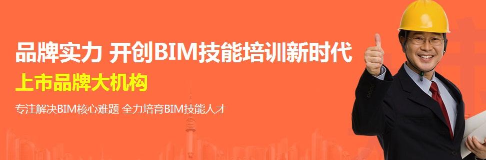 關(guān)于中建成人高級(jí)bim工程師嗎的信息  第2張